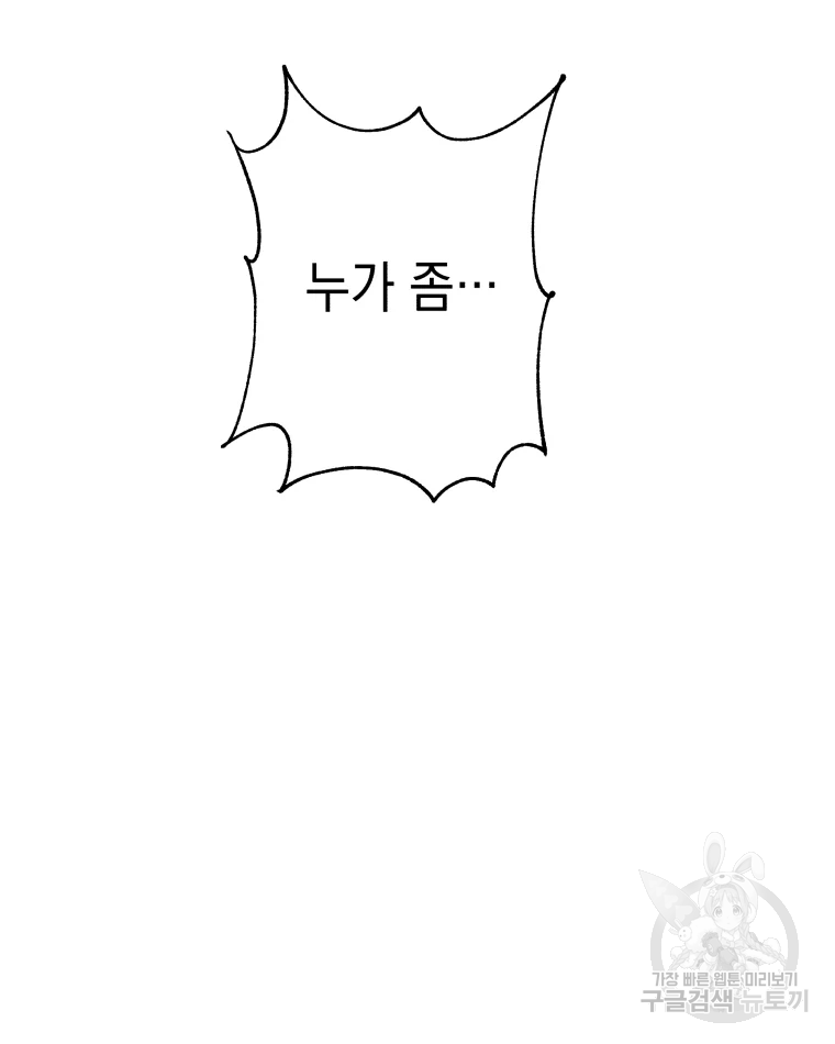 왕관 없는 여왕 2화 27