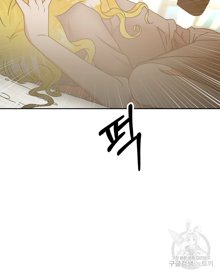 왕관 없는 여왕 2화 32