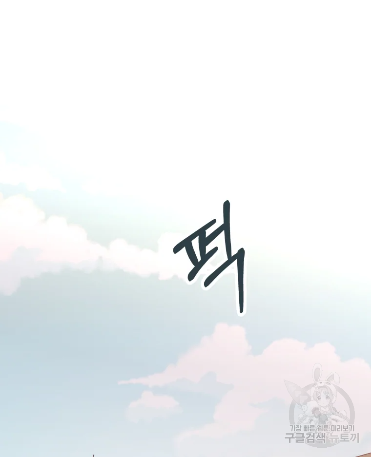 왕관 없는 여왕 2화 33