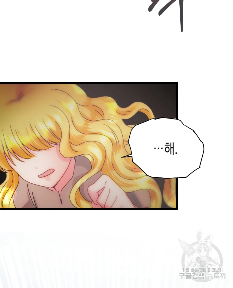 왕관 없는 여왕 2화 35