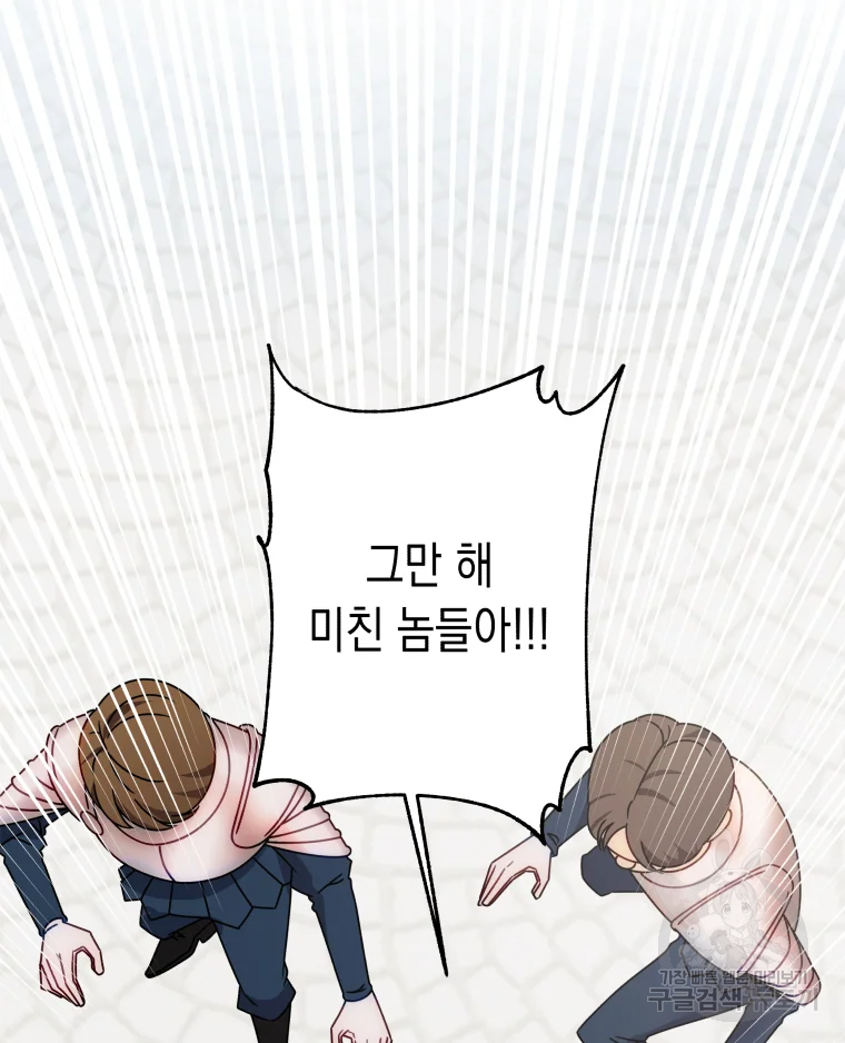 왕관 없는 여왕 2화 36