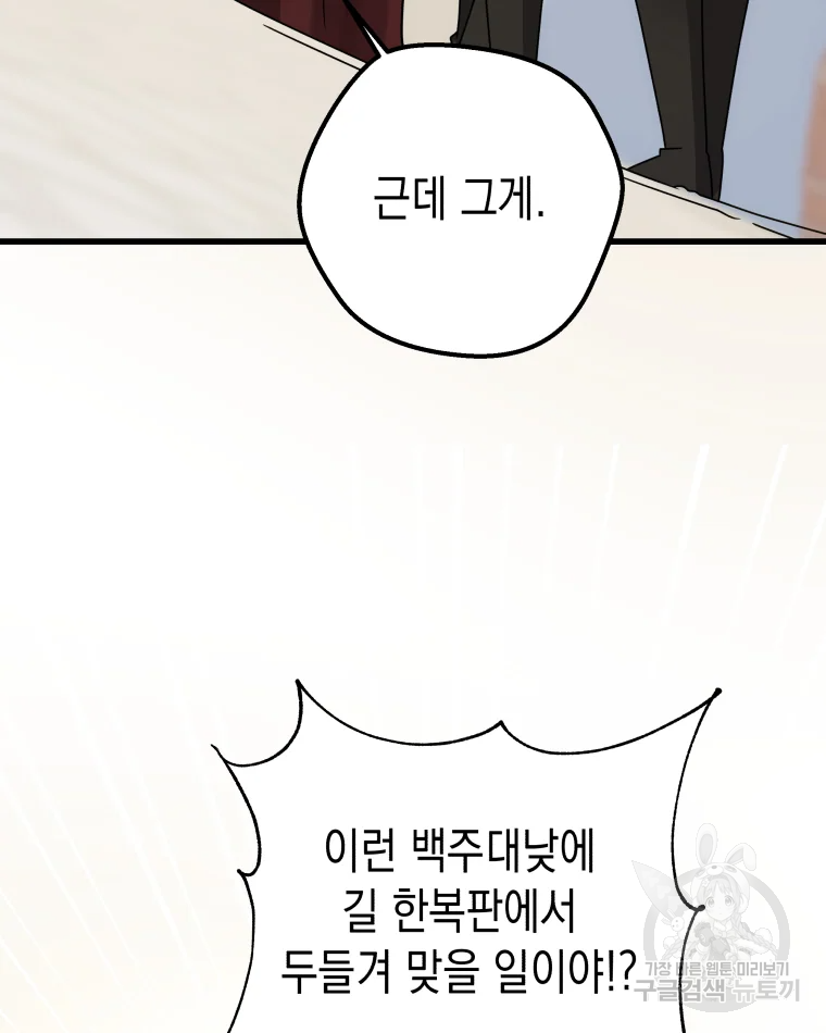 왕관 없는 여왕 2화 42