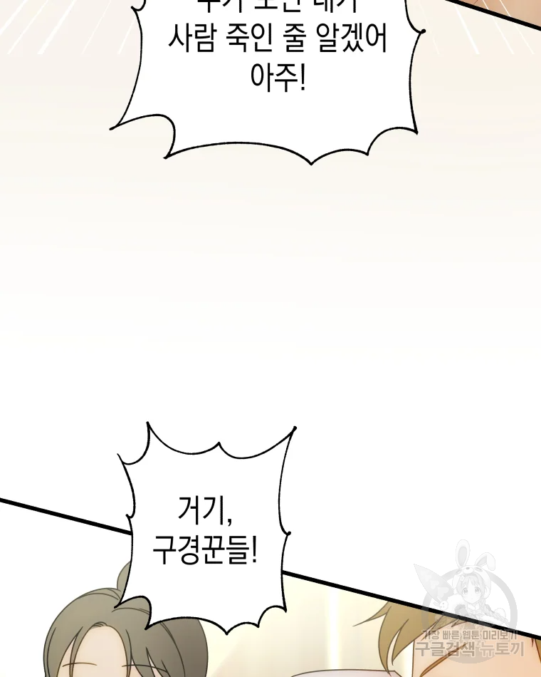 왕관 없는 여왕 2화 44