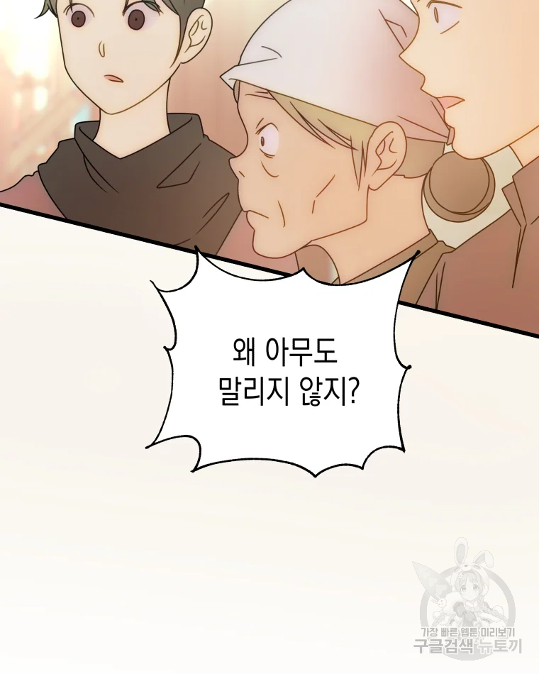 왕관 없는 여왕 2화 45