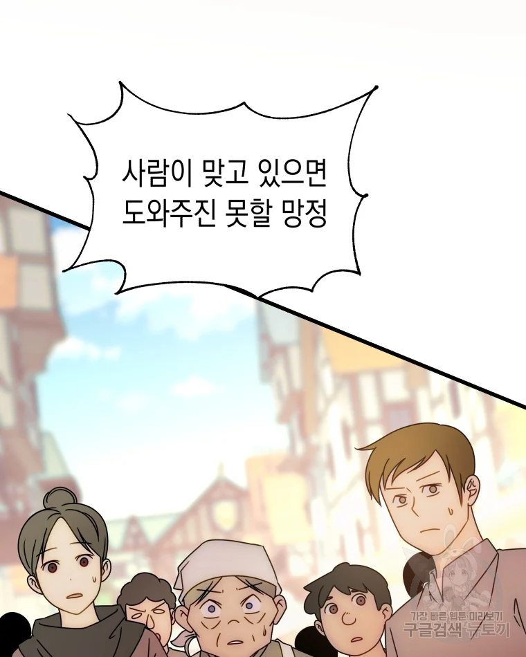 왕관 없는 여왕 2화 46