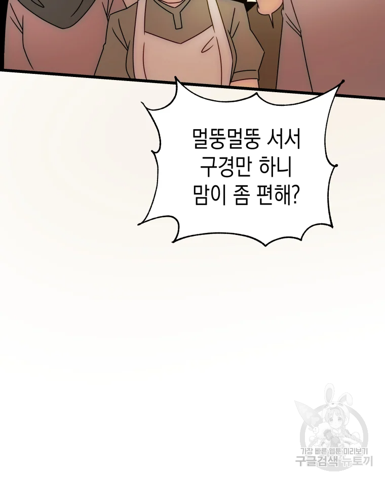 왕관 없는 여왕 2화 47