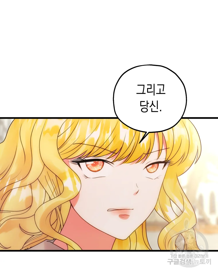 왕관 없는 여왕 2화 48