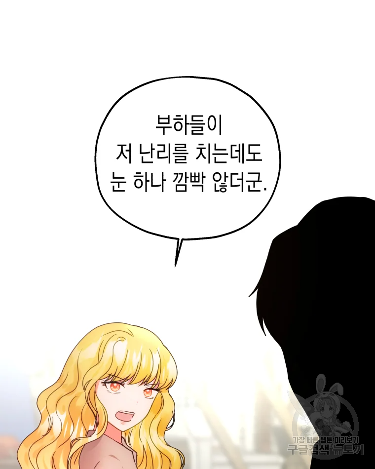 왕관 없는 여왕 2화 49