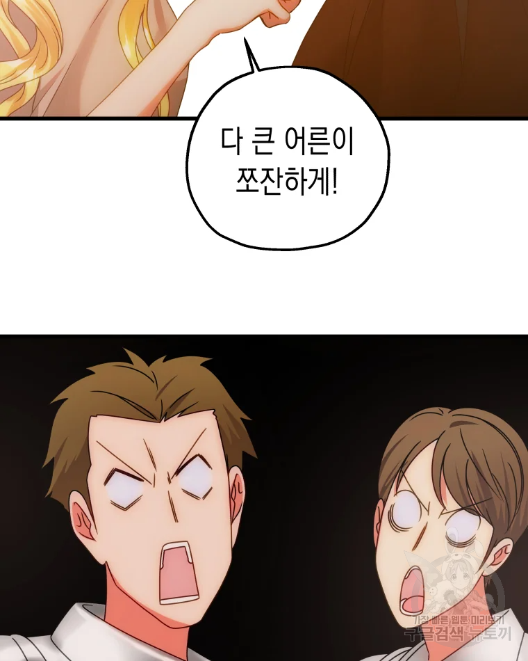 왕관 없는 여왕 2화 52