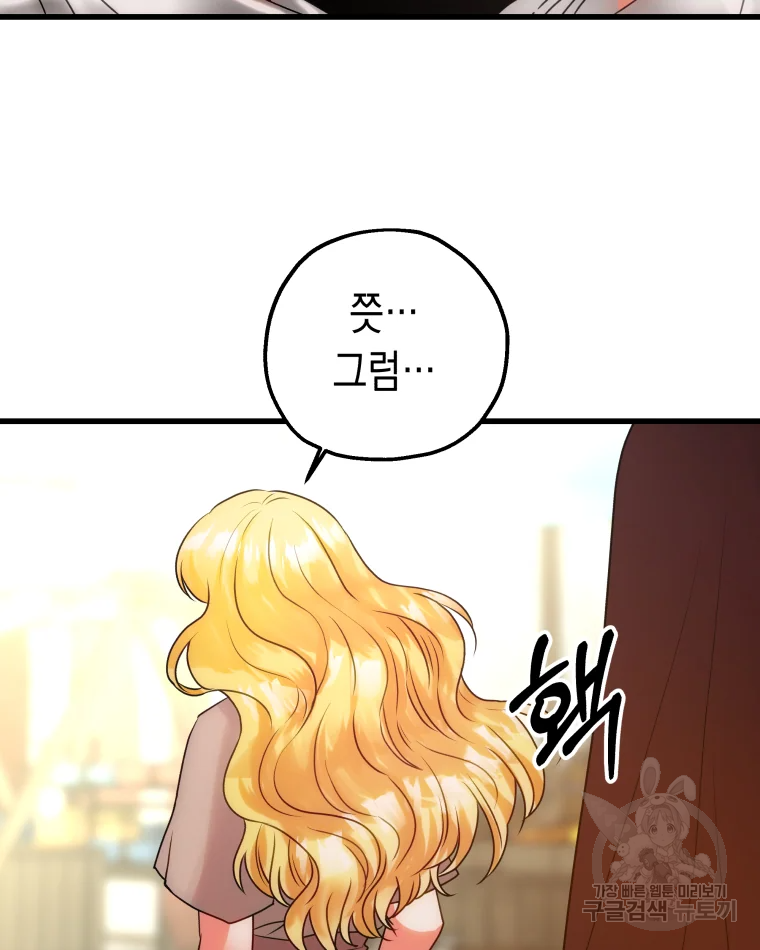 왕관 없는 여왕 2화 53