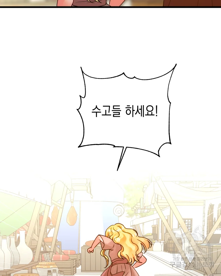왕관 없는 여왕 2화 54