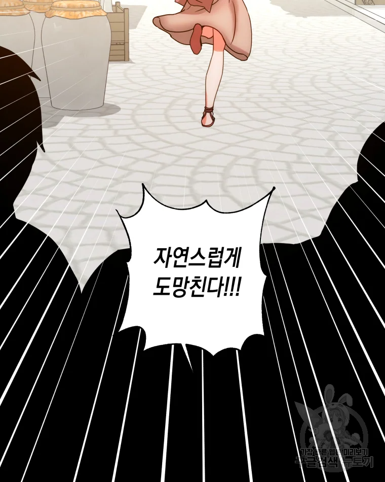 왕관 없는 여왕 2화 55