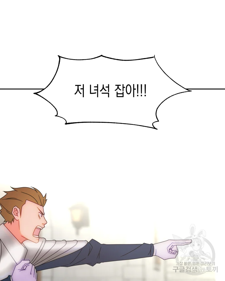 왕관 없는 여왕 2화 56