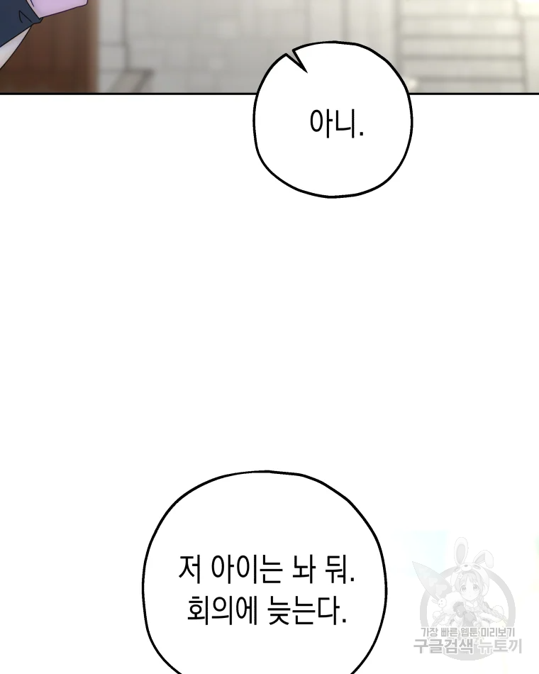 왕관 없는 여왕 2화 57
