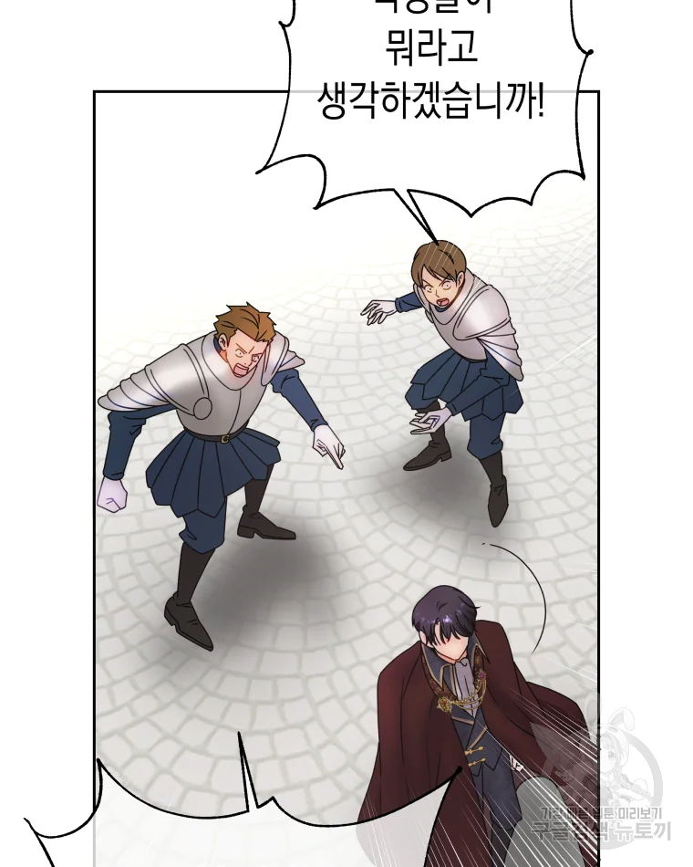 왕관 없는 여왕 2화 60