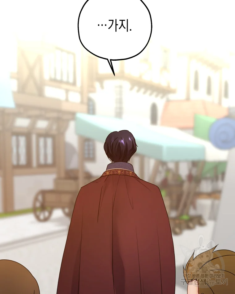 왕관 없는 여왕 2화 62