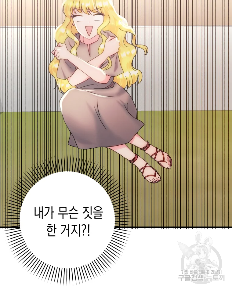 왕관 없는 여왕 2화 66