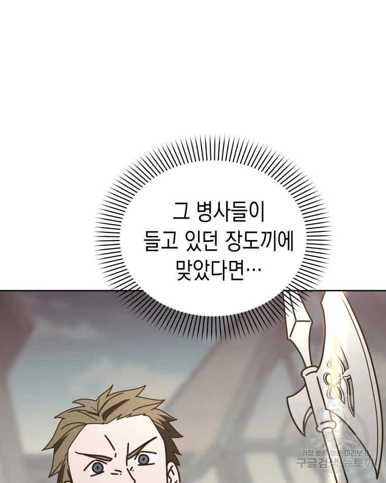 왕관 없는 여왕 2화 67