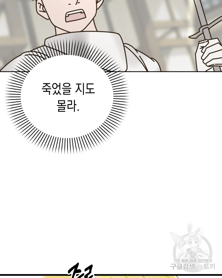 왕관 없는 여왕 2화 68