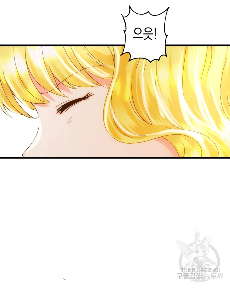 왕관 없는 여왕 2화 71