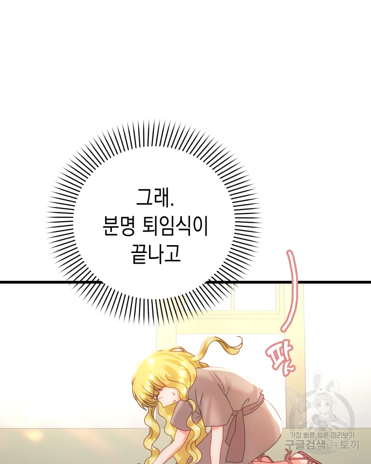왕관 없는 여왕 2화 75
