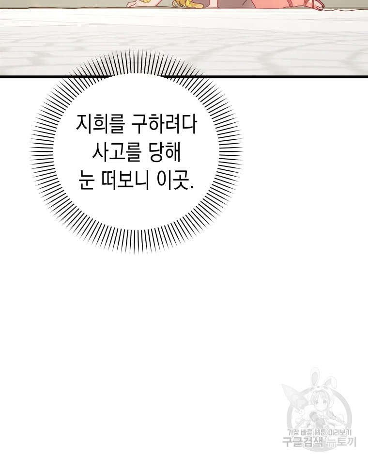 왕관 없는 여왕 2화 76