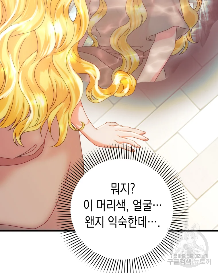 왕관 없는 여왕 2화 78