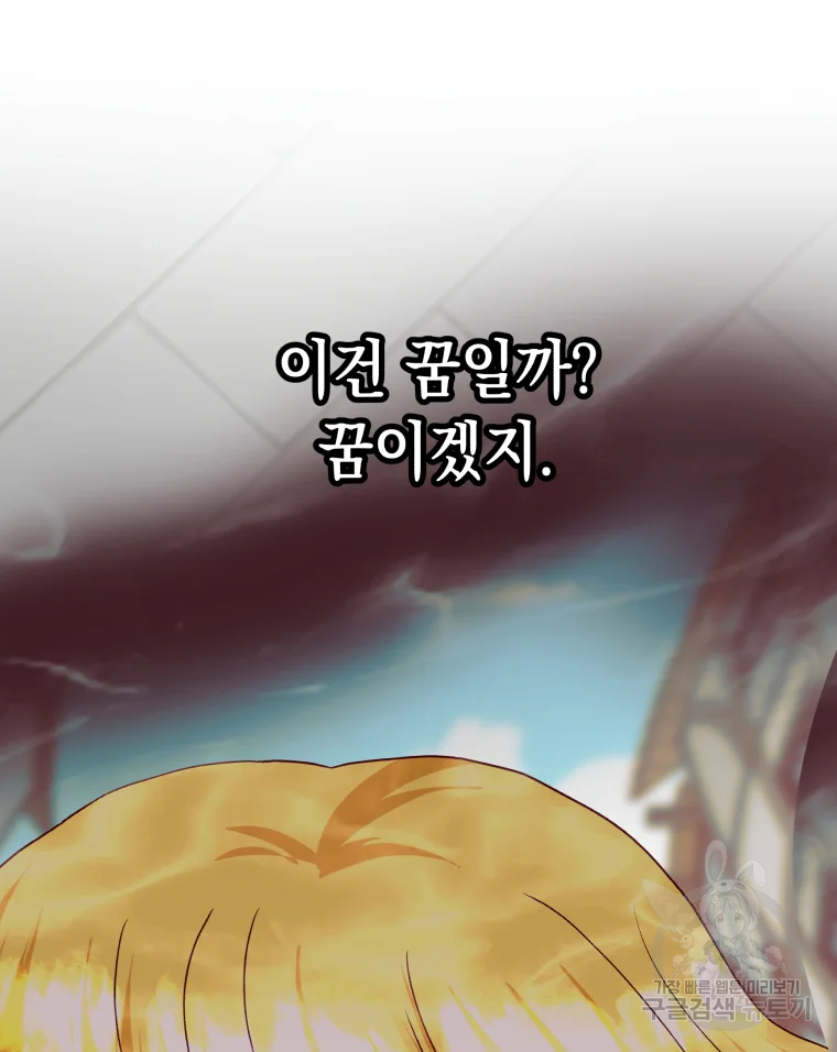 왕관 없는 여왕 2화 80