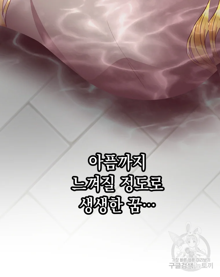 왕관 없는 여왕 2화 82