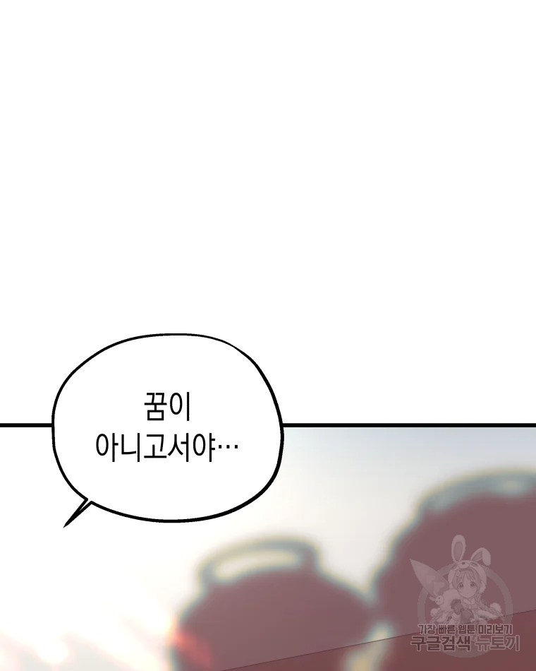 왕관 없는 여왕 2화 83