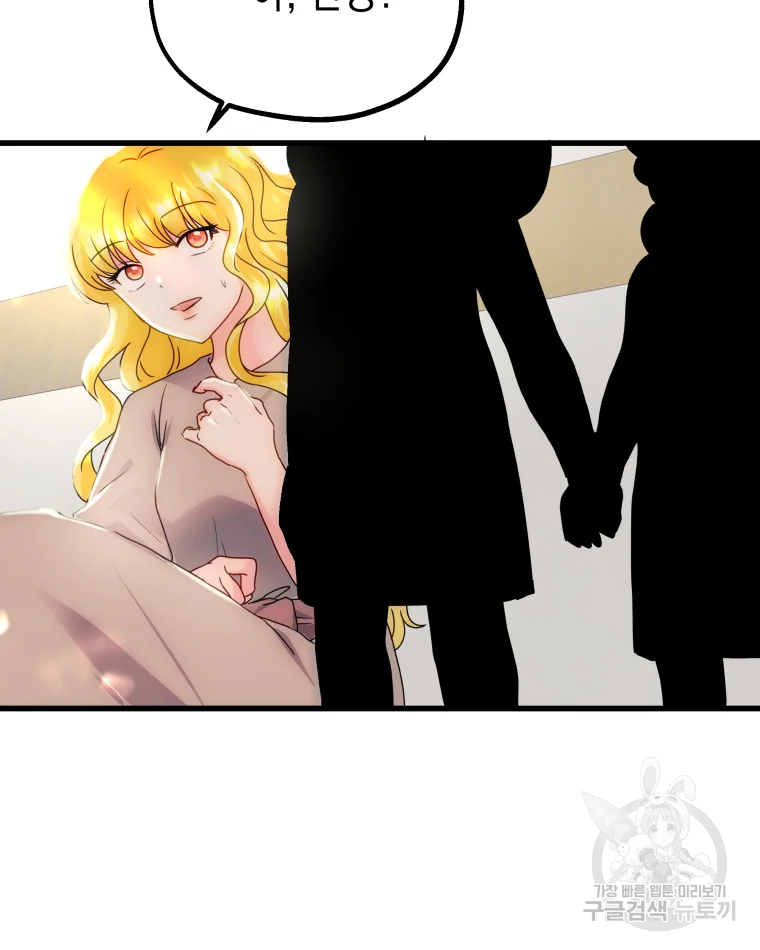 왕관 없는 여왕 2화 87