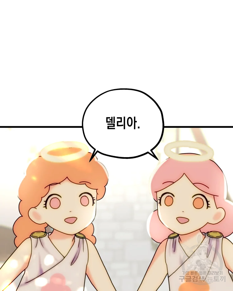 왕관 없는 여왕 2화 88