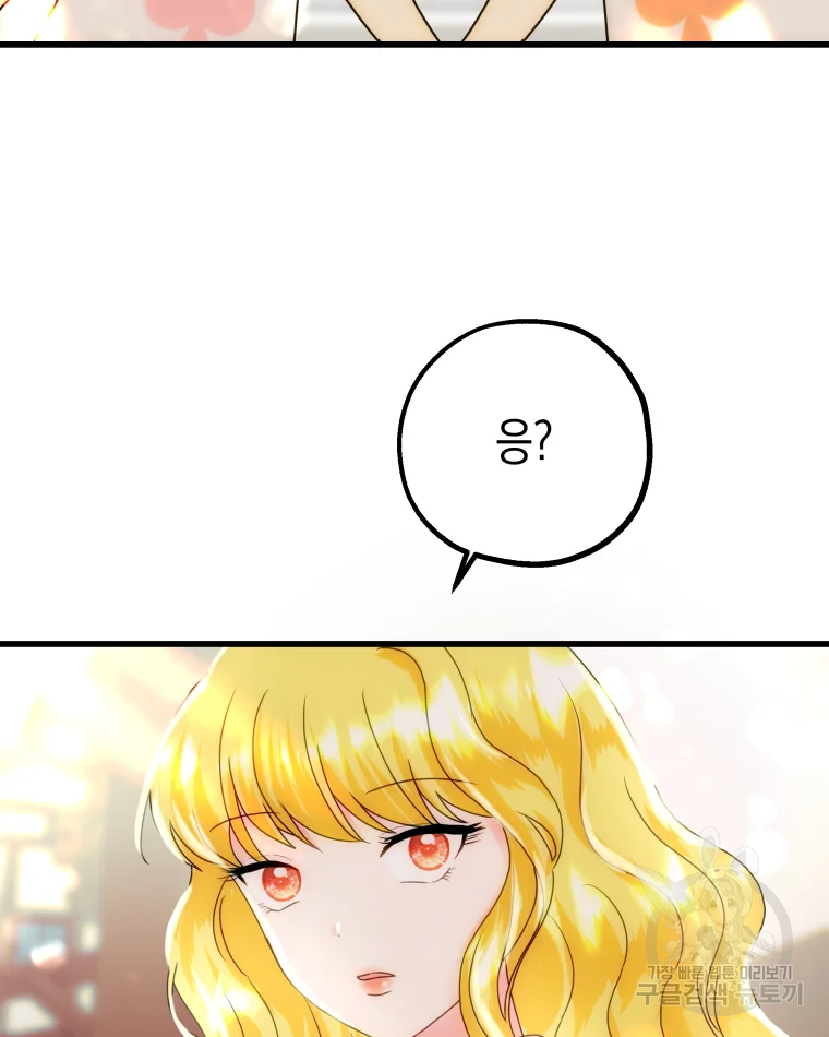 왕관 없는 여왕 2화 89