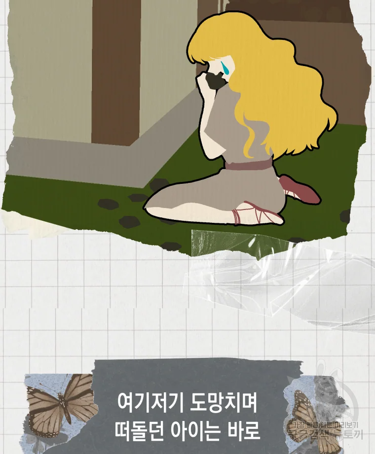 왕관 없는 여왕 2화 96