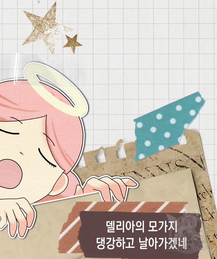 왕관 없는 여왕 2화 103