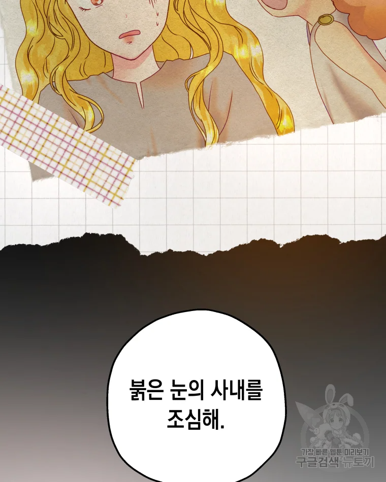 왕관 없는 여왕 2화 116