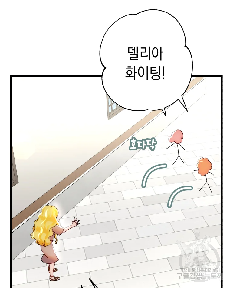 왕관 없는 여왕 2화 119
