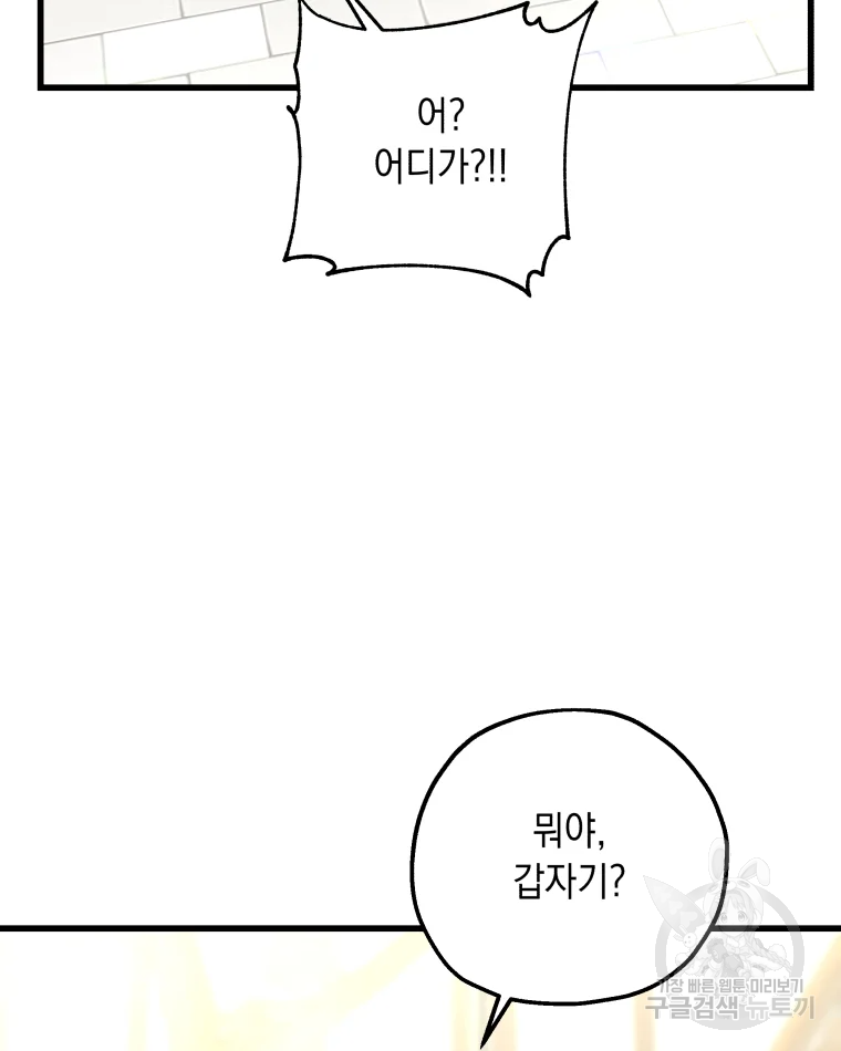 왕관 없는 여왕 2화 120