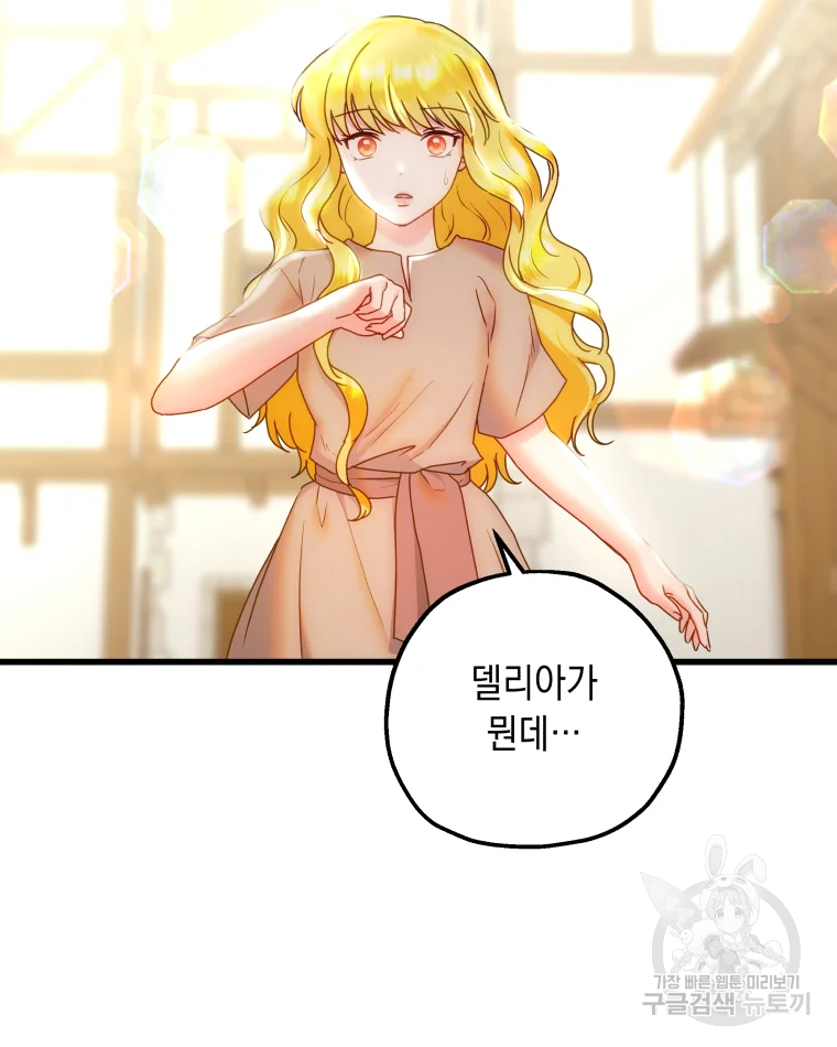 왕관 없는 여왕 2화 121