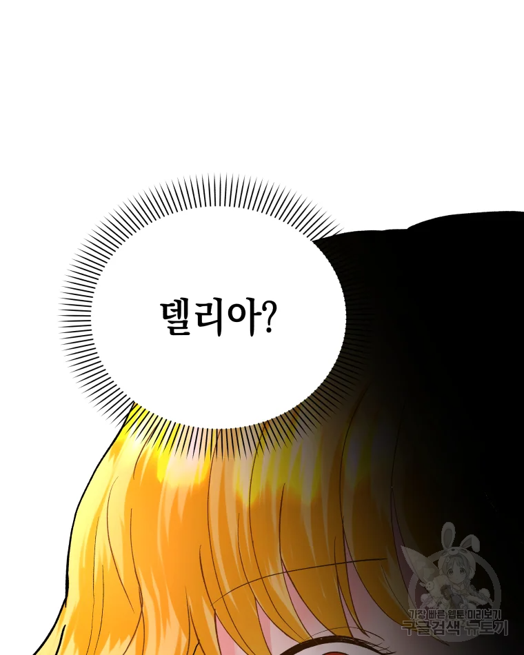 왕관 없는 여왕 2화 122