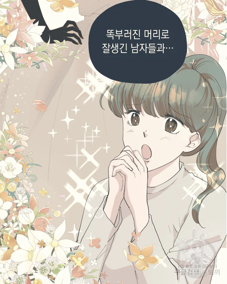 왕관 없는 여왕 2화 126