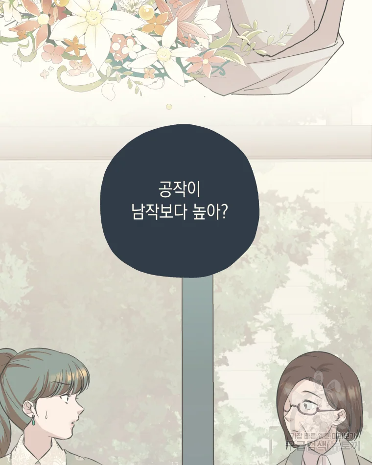 왕관 없는 여왕 2화 127