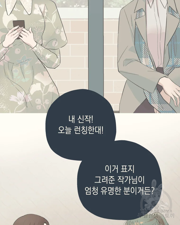 왕관 없는 여왕 2화 128
