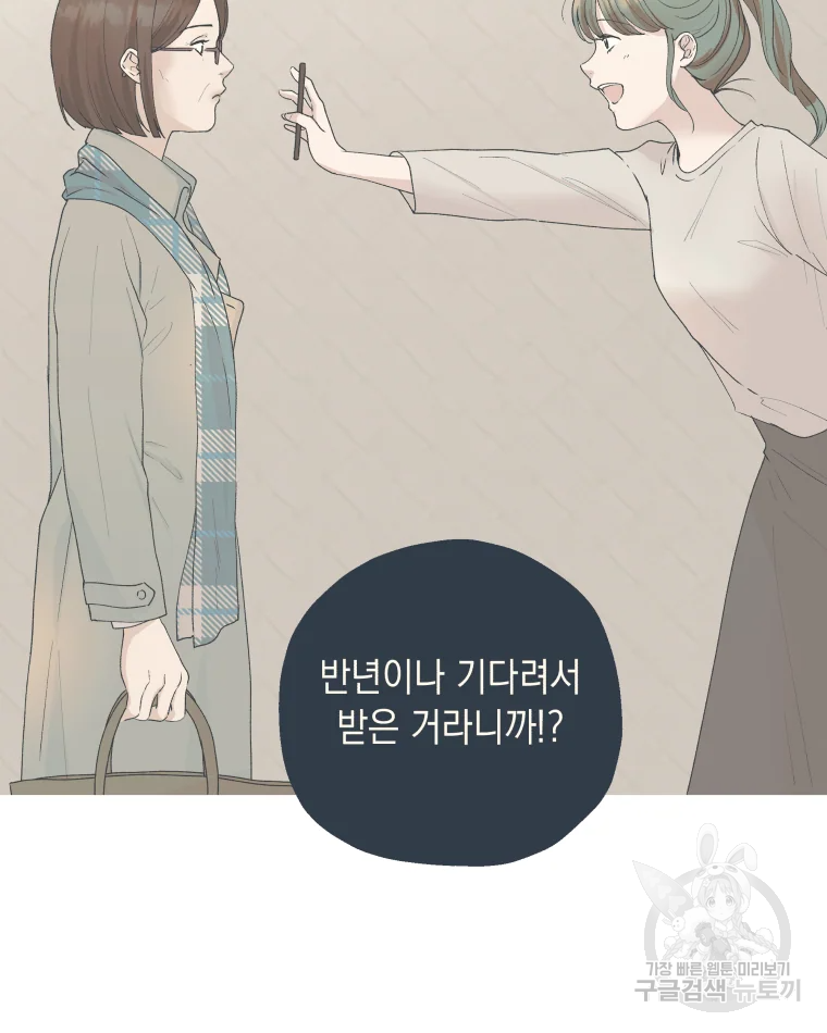 왕관 없는 여왕 2화 129