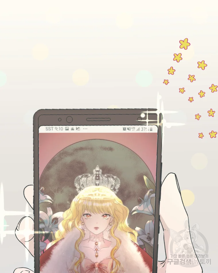 왕관 없는 여왕 2화 130