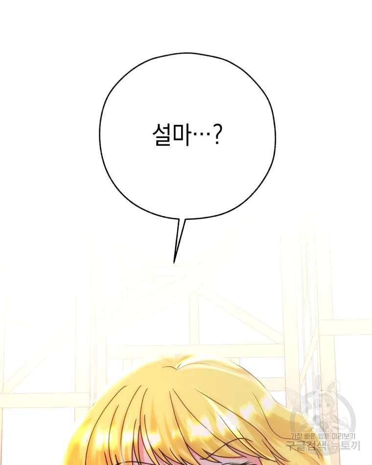 왕관 없는 여왕 2화 132