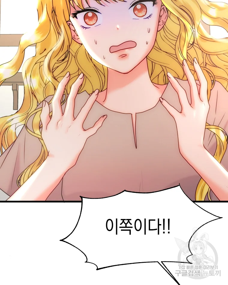 왕관 없는 여왕 2화 133