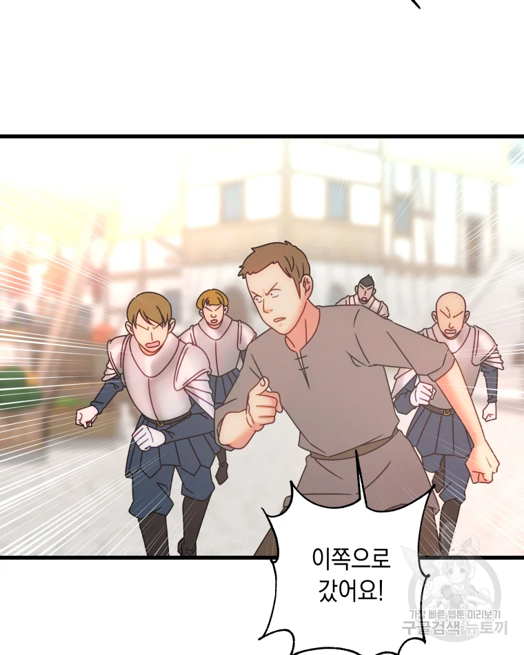 왕관 없는 여왕 2화 134