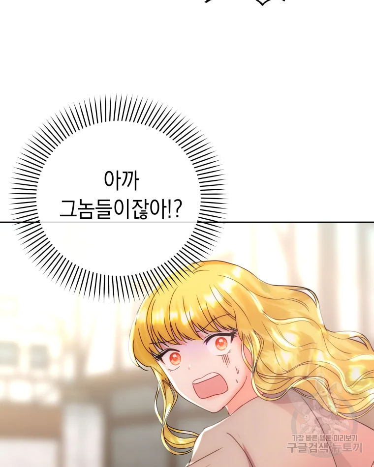 왕관 없는 여왕 2화 135