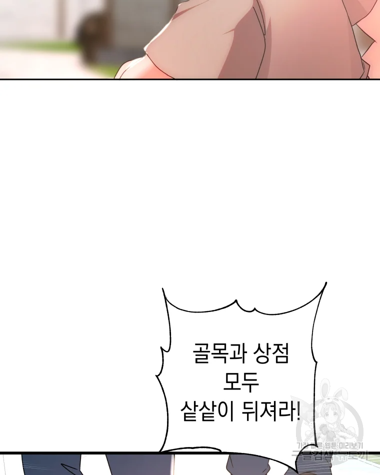 왕관 없는 여왕 2화 136